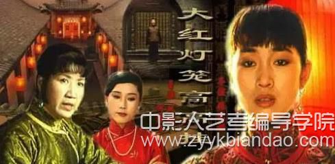 视听语言《大红灯笼高高挂》.jpg