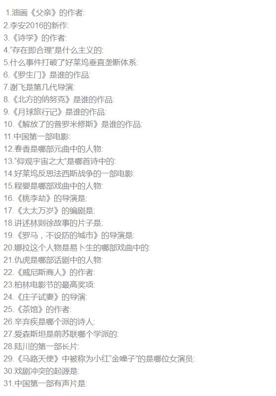 文艺常识1.jpg