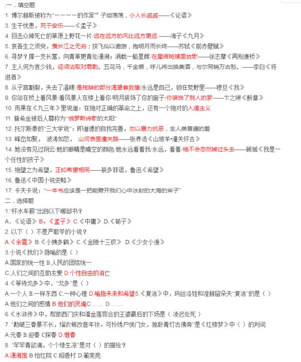 南京大学戏文系真题.jpg