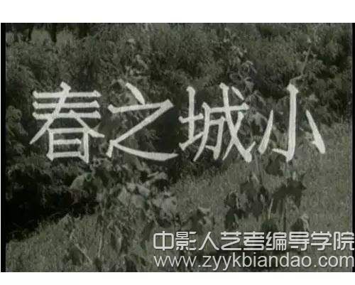 《小城之春》.jpg