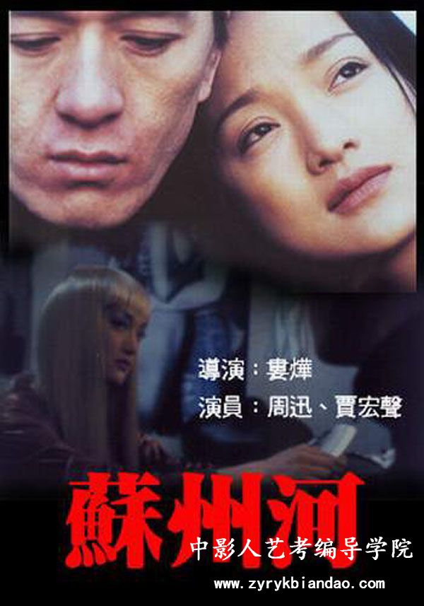 中影人编导培训