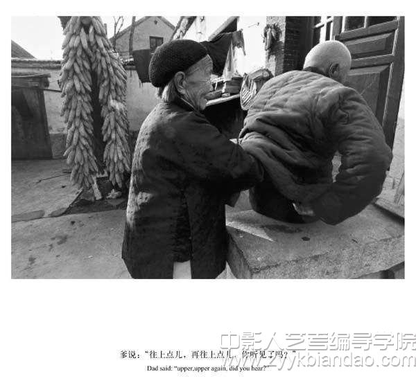 影视艺术分析《俺爹俺娘》.jpg