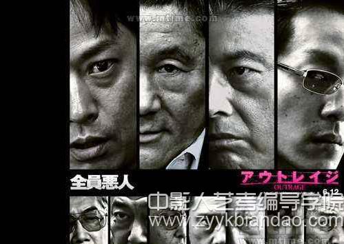 北野武作品《极恶非道》.jpg