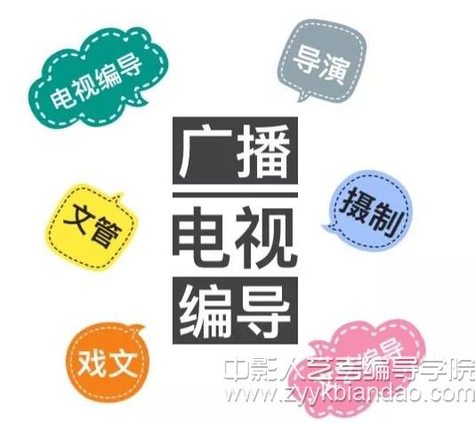 编导培训.jpg