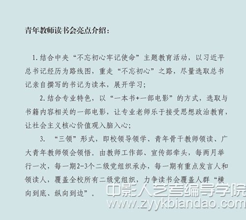 编导培训2.jpg