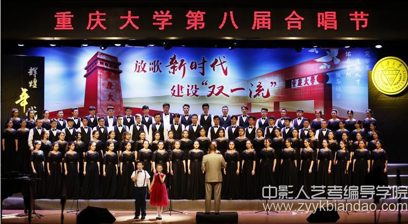 编导培训（重庆大学合唱节）1.jpg