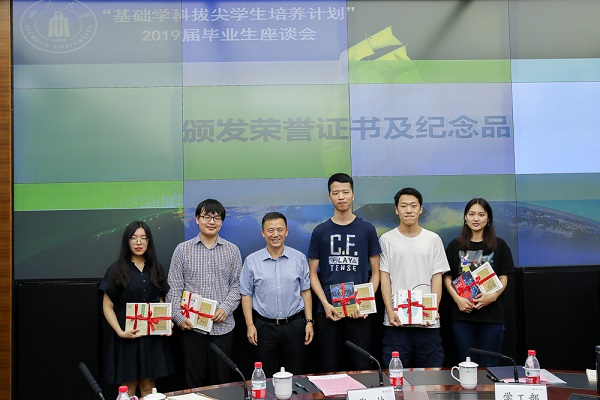 四川大学毕业生座谈会