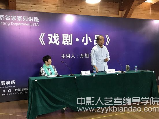编导培训（上戏表演系名家讲座系列）.jpg
