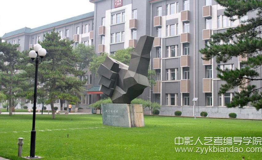 中国传媒大学.jpg