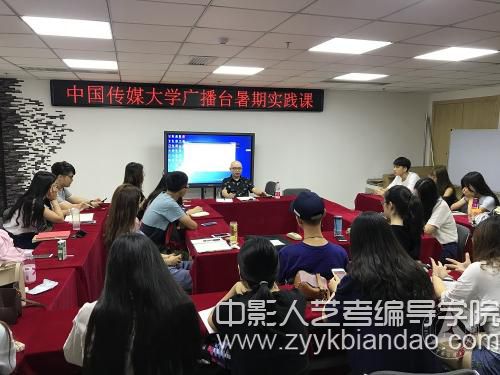 编导中传.jpg