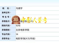 广播电视编导艺考培训